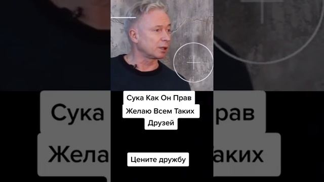 Кто такой настоящий друг #дружба