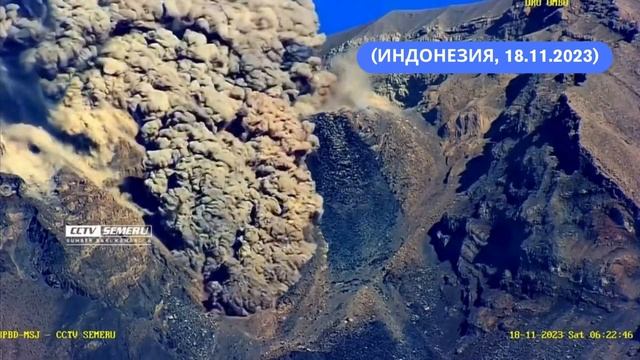 ⚠ Лавина пепла! Гнев земли. Сход пирокластического потока на вулкане Семеру.