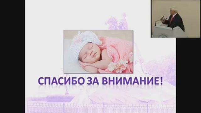 28 марта. Всероссийская конференция с международным участием «Гемостаз и репродукция» смотреть онлайн