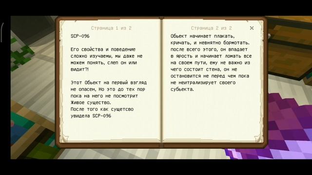 Прохождение карты Майнкрафт пе. (SCP: Побег из подземелья) Не смотри на него! смотреть онлайн