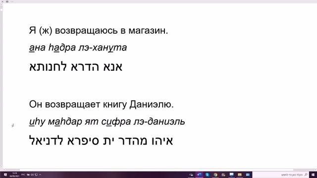 169. Предложения с глаголами 