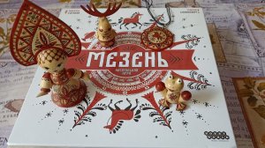 Распаковка и обзор настольной игры Мезень.