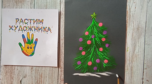 Как нарисовать простую ёлку красками