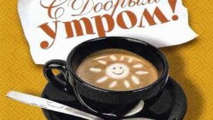 2. Всесоюзное радио - Воскресная радиопередача - С добрым утром - 17