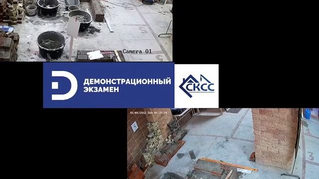 Демонстрационный экзамен смотреть онлайн