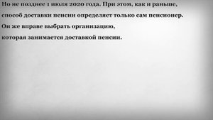 Менять ли карточку на которую приходит пенсия на карту «МИР»