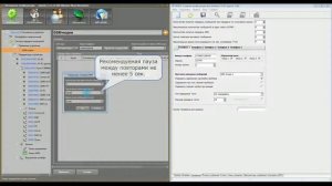 Работа с УО 4С Управление разделами НВП Болид
