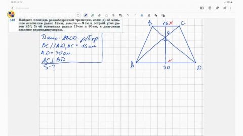Геометрия 8 класс. Задача № 518