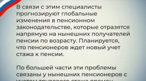 Путин отдал указ учитывать ПЕНСИОННЫЙ СТАЖ ПО-НОВОМУ!