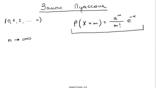 Закон Пуассона распределения случайной величины