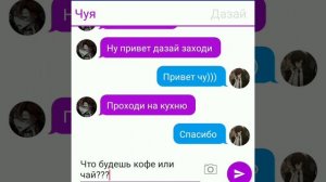 переписка дазая и чуи"признание в любви"