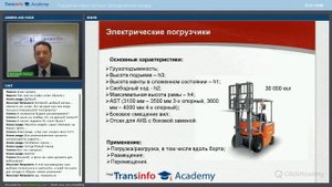 Складская логистика. Подъемно-транспортное оборудование склада. Часть 1.