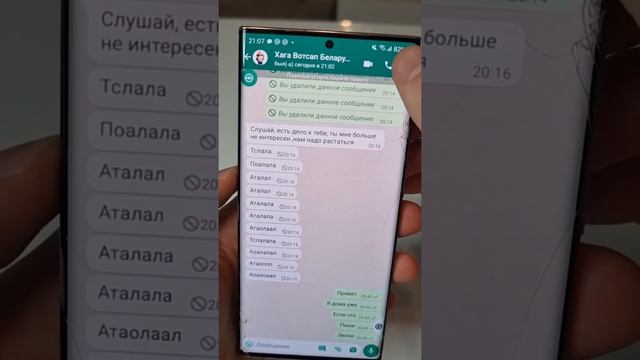 Как Поменять Свой Голос в Whats App