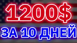 Как заработать на Ютубе? Показываю схему и результат.