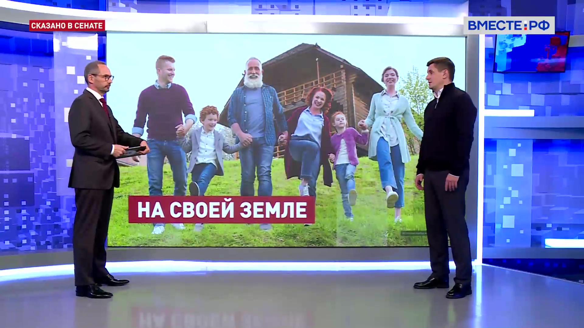 Бесплатные земельные участки для российских семей. Вадим Деньгин. Сказано в Сенате
