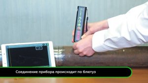 EM2210 - Мини ЭМА толщиномер ЕМ2210: работа без зачистки поверхности и контактной жидкости