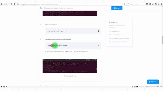 Курс по Docker и командной строке #9 /11: установка Docker на сервер. Команда SUDO смотреть онлайн
