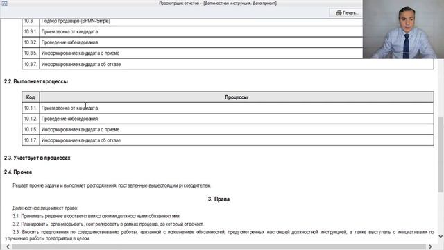 Презентация системы бизнес-моделирования Бизнес-инженер 11