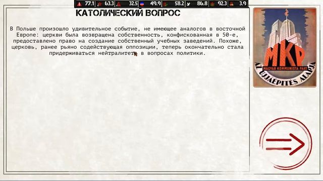 Еще Польша не погибла!.. Прохождение Ostalgie: The Berlin Wall за ПНР #1 смотреть онлайн