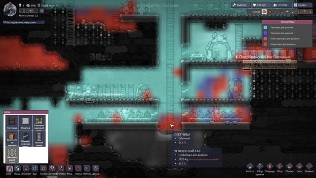 Oxygen Not Included : Thermal Upgrade (Прохождение на русском) #2 : Первые фермы смотреть онлайн