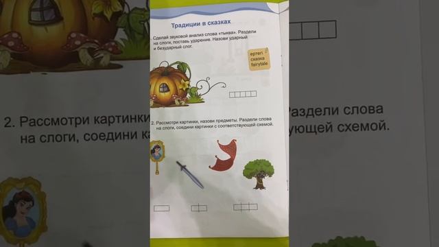 Основы грамоты смотреть онлайн