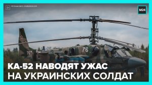 МО РФ опубликовало кадры работы экипажей ударных вертолетов Ка-52