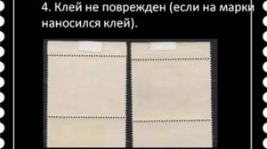 Как самостоятельно оценить стоимость почтовых марок.