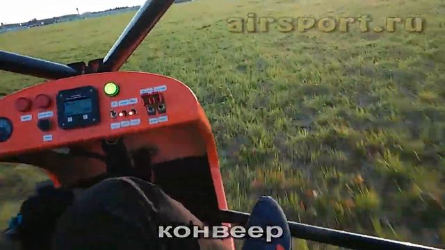 Аэрошют АСТРА (PPC airframe ASTRA)