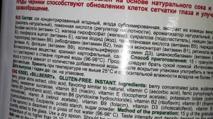 ЧУДО - КИСЕЛЬ из ФИТО - магазина. БЕЗ ВАРКИ, ЗА  1 МИНУТУ, в дорогу, на работу.