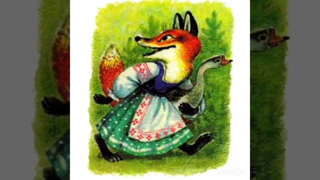 Русская народная сказка "Лисичка со скалочкой"