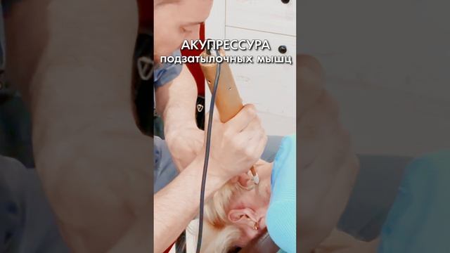 Спина. Спазм спины убран через шею! Сидеть теперь легко! «АКУПРЕССУРА - Россия» в СПб. Отзыв