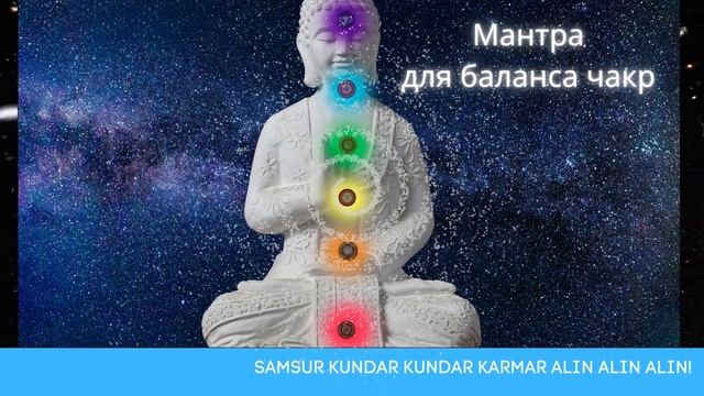 Mirra. Баланс и гармонизация чакр. Выравнивание чакр. Балансировка чакр.