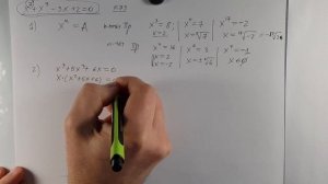 Уравнения высшего порядка. Простейшие случаи.