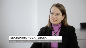 О мотивации к учебе, гаджетах и счастье: руководитель службы «Содействие» Екатерина Ковалевская