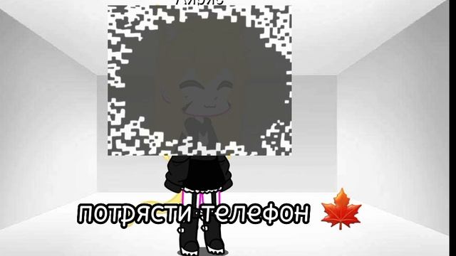 потряси телефон ❤️? смотреть онлайн