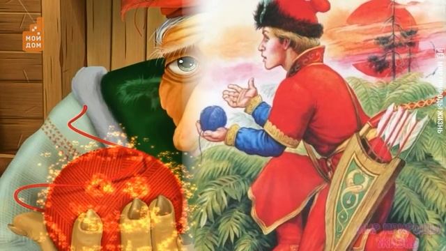 Сказочные предметы в повседневной жизни