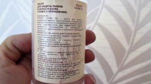 Масло для зашиты полков в саунах и банях марки ПРОСЕПТ
