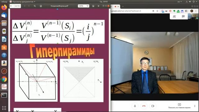 Теорема Ферма доказана для миллиардов