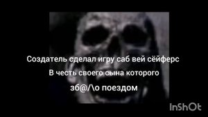 жуткие факты
