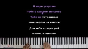 КУЧЕР & JANAGA - По щекам слёзы ● караоке | PIANO_KARAOKE ● ᴴᴰ + НОТЫ & MIDI
