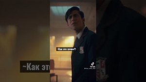 ✨ TikTok ✨Академия Амбрелла Переписки✨ Эйдан ✨ Пятый и Т/И ✨