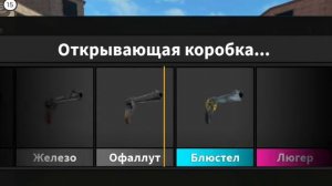 ТРАТА МОНЕТ В ММ2✨??|ВЫПАЛА ГОДЛИ?????#roblox#роблокс