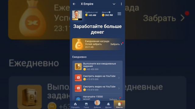 Musk Empire (X Empire) - 🚀 Прорыв в мире криптовалютных игр в Telegram! 💰 #MuskEmpire #XEmpire