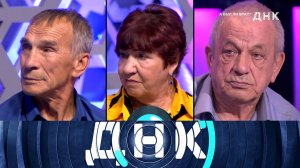 «ДНК»: «А был ли брат?» | Выпуск от 17 октября 2023 года