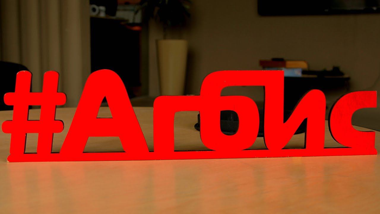 Компания АГБИС смотреть онлайн