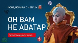 Я сгорел от Аватара | Обзор на сериал Аватар: Легенда об Аанге (2024)