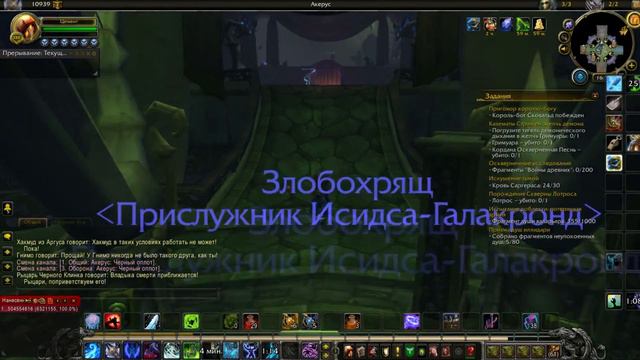 WOW за кого играть дк фрост смотреть онлайн