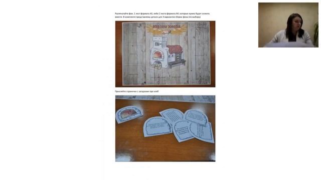 Мастер класс по сборке лэпбука Мини музей Хлеба смотреть онлайн