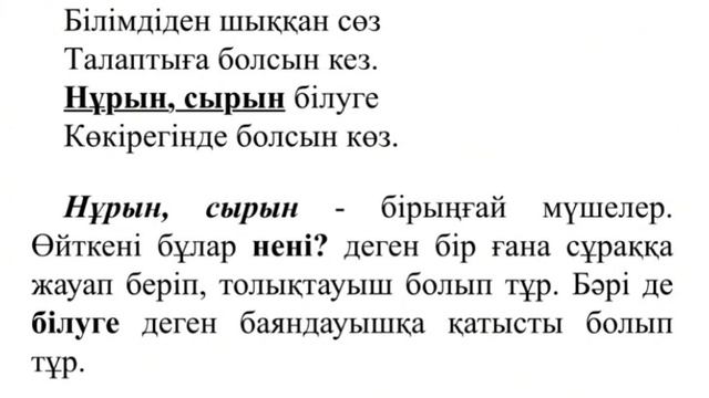 Қазақ тілі, 4 сынып, 40 сабақ смотреть онлайн