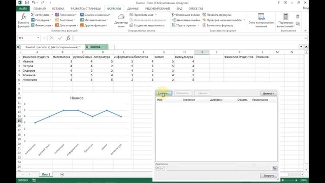 Простой Excel. Динамические графики в Excel смотреть онлайн